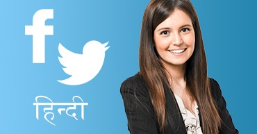Twitter and Facebook Ads