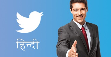 twitter marketing