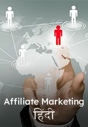 Affiliate Marketing Hindi
