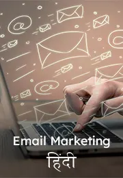 Email Marketing Hindi